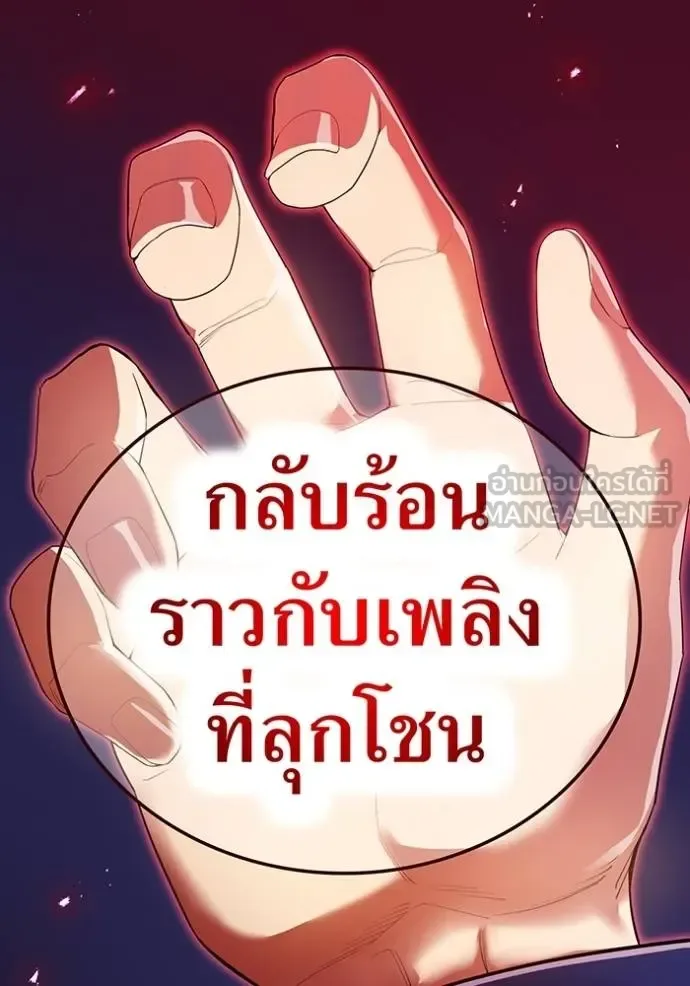 I am the strongest awakeners, recognized by all of the world‘s cheat masters ฉันคือผู้ปลุกพลังที่แข็งแกร่งที่สุด ตอนที่ 26 หน้า 72