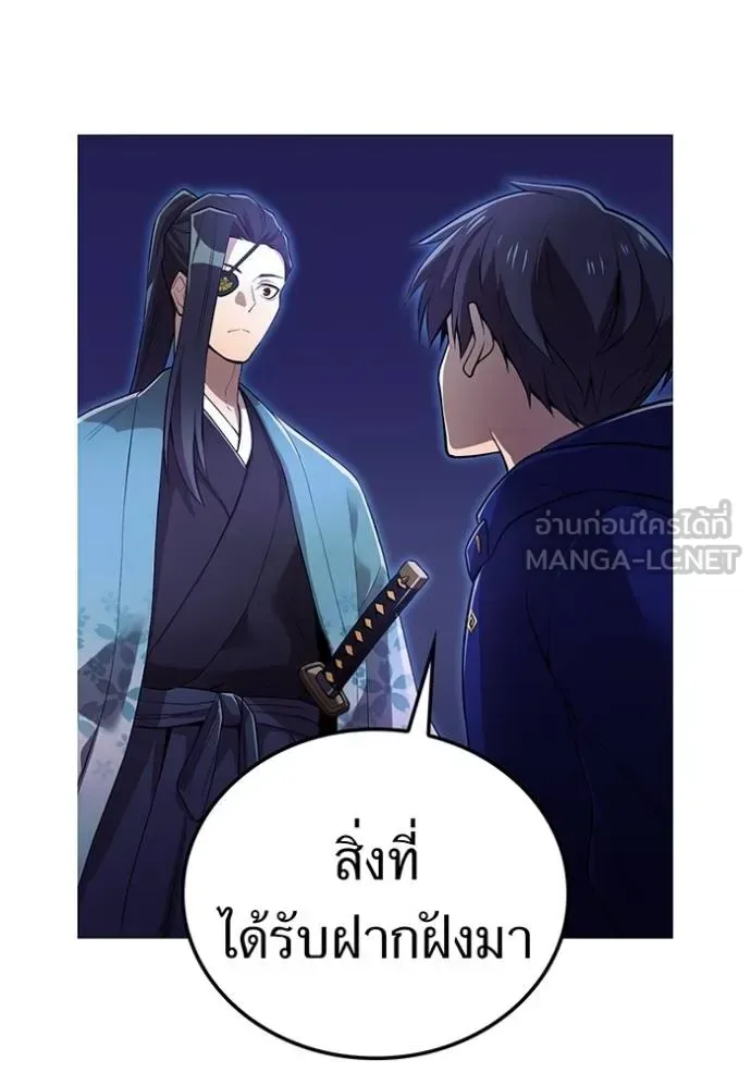 I am the strongest awakeners, recognized by all of the world‘s cheat masters ฉันคือผู้ปลุกพลังที่แข็งแกร่งที่สุด ตอนที่ 26 หน้า 74
