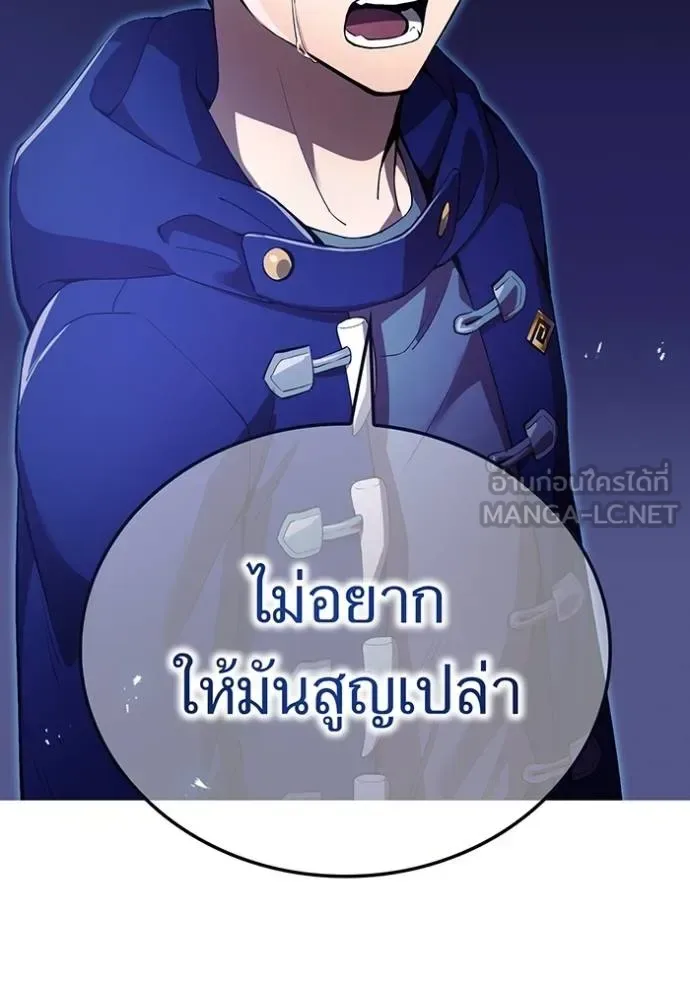 I am the strongest awakeners, recognized by all of the world‘s cheat masters ฉันคือผู้ปลุกพลังที่แข็งแกร่งที่สุด ตอนที่ 26 หน้า 76