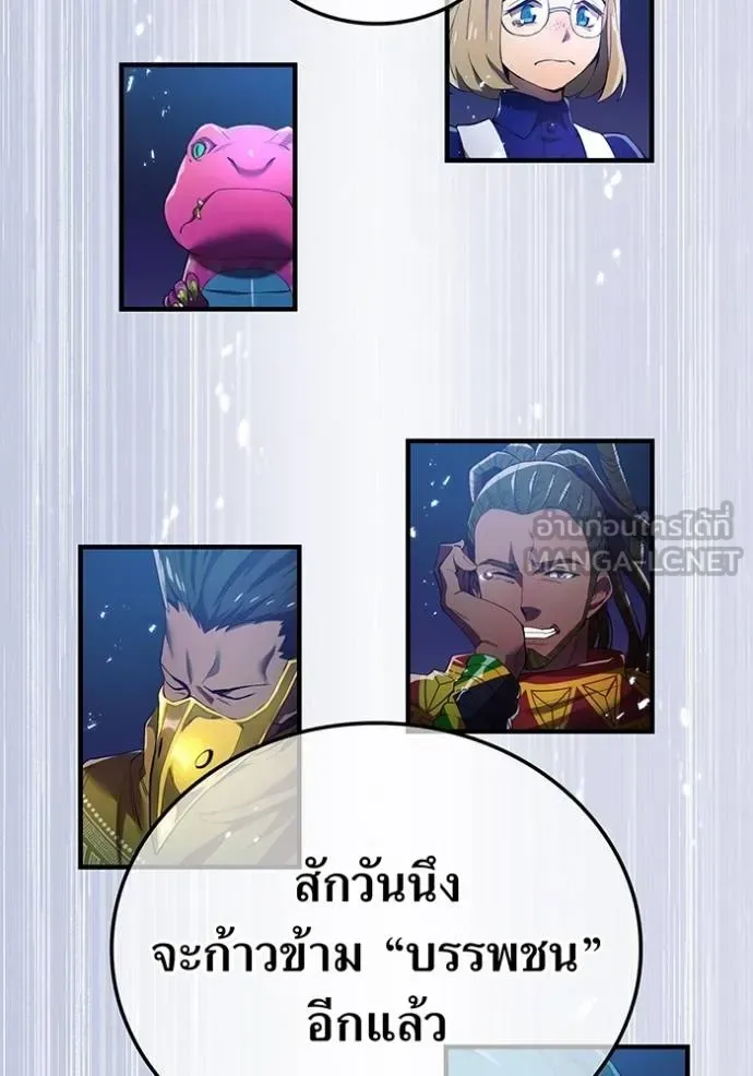 I am the strongest awakeners, recognized by all of the world‘s cheat masters ฉันคือผู้ปลุกพลังที่แข็งแกร่งที่สุด ตอนที่ 26 หน้า 78