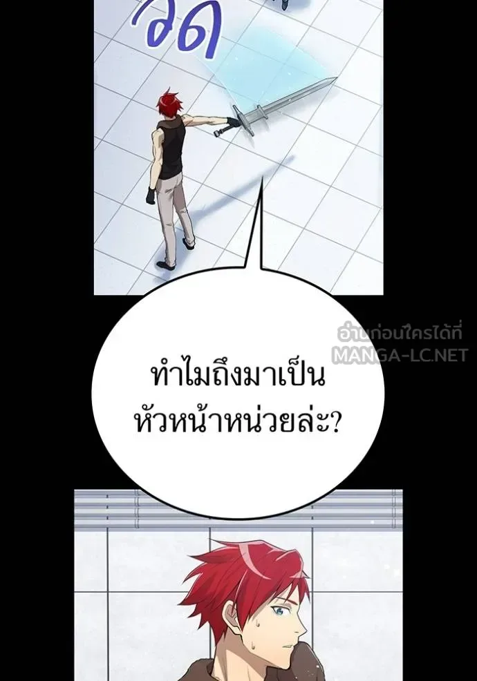 I am the strongest awakeners, recognized by all of the world‘s cheat masters ฉันคือผู้ปลุกพลังที่แข็งแกร่งที่สุด ตอนที่ 26 หน้า 8