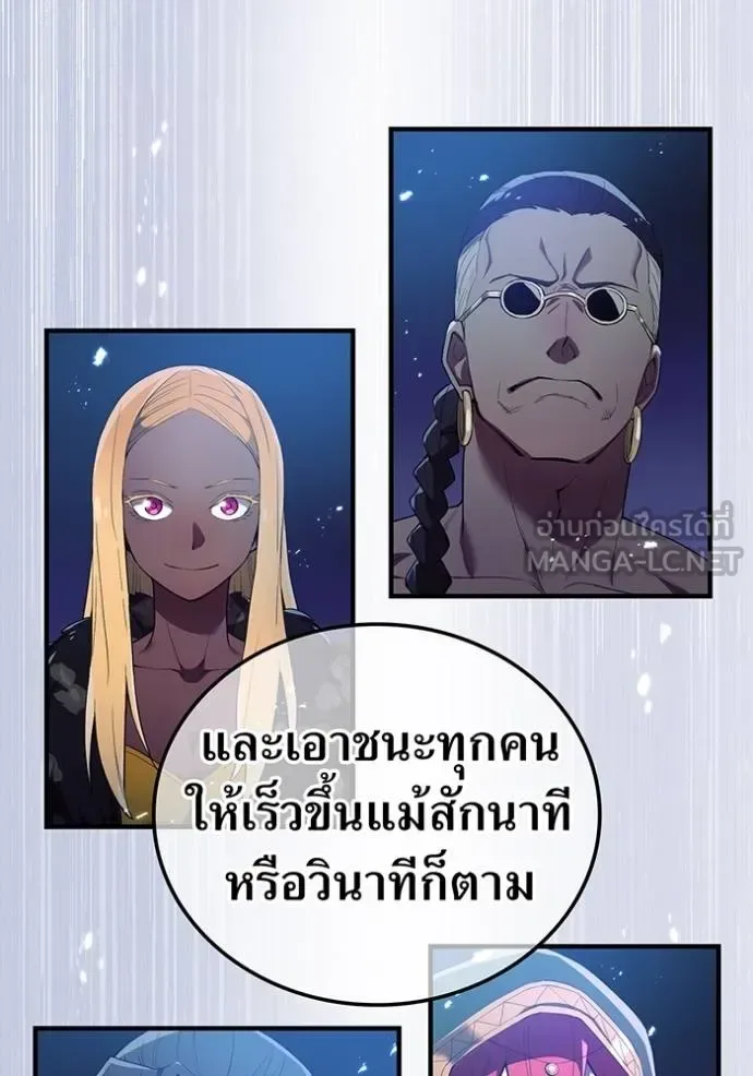 I am the strongest awakeners, recognized by all of the world‘s cheat masters ฉันคือผู้ปลุกพลังที่แข็งแกร่งที่สุด ตอนที่ 26 หน้า 80