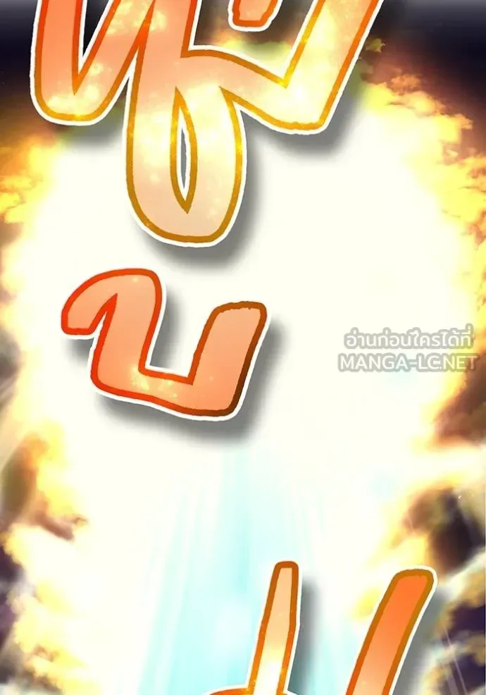 I am the strongest awakeners, recognized by all of the world‘s cheat masters ฉันคือผู้ปลุกพลังที่แข็งแกร่งที่สุด ตอนที่ 26 หน้า 84