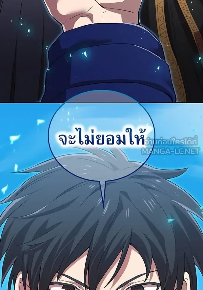 I am the strongest awakeners, recognized by all of the world‘s cheat masters ฉันคือผู้ปลุกพลังที่แข็งแกร่งที่สุด ตอนที่ 26 หน้า 90