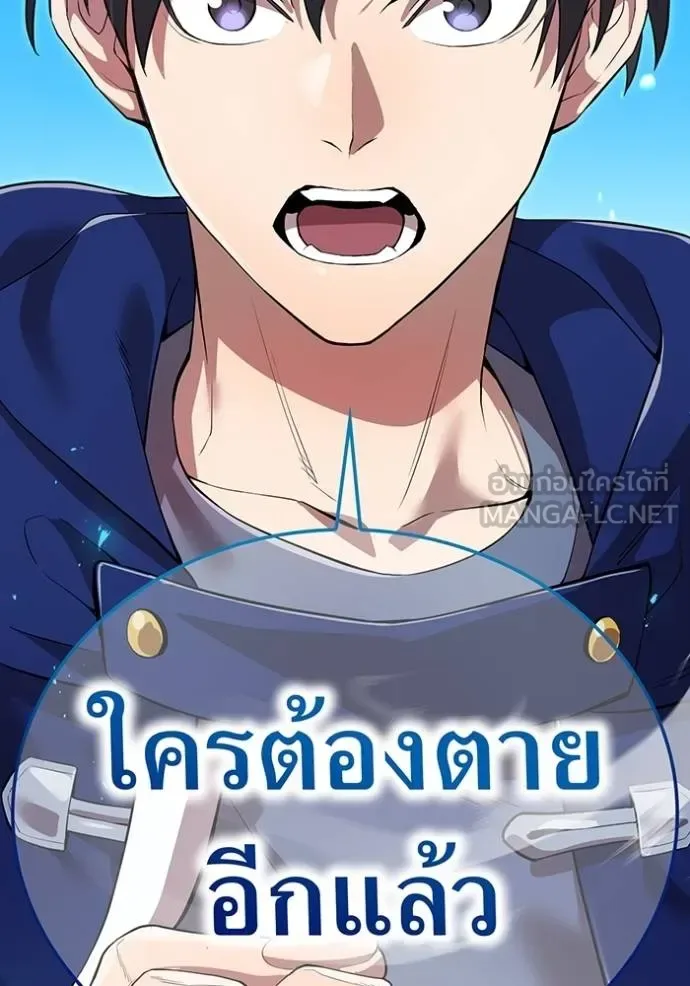 I am the strongest awakeners, recognized by all of the world‘s cheat masters ฉันคือผู้ปลุกพลังที่แข็งแกร่งที่สุด ตอนที่ 26 หน้า 91