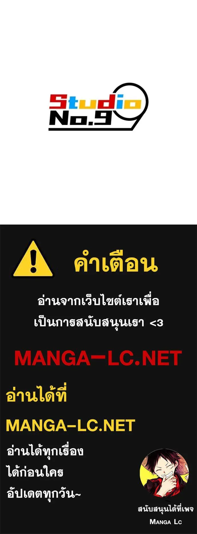 I am the strongest awakeners, recognized by all of the world‘s cheat masters ฉันคือผู้ปลุกพลังที่แข็งแกร่งที่สุด ตอนที่ 26 หน้า 93