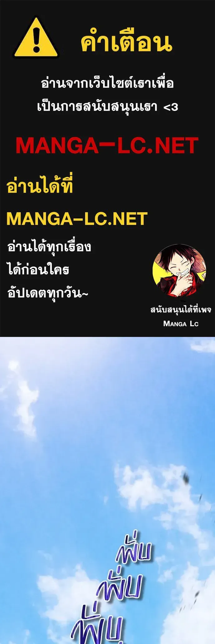 I am the strongest awakeners, recognized by all of the world‘s cheat masters ฉันคือผู้ปลุกพลังที่แข็งแกร่งที่สุด ตอนที่ 27 หน้า 1