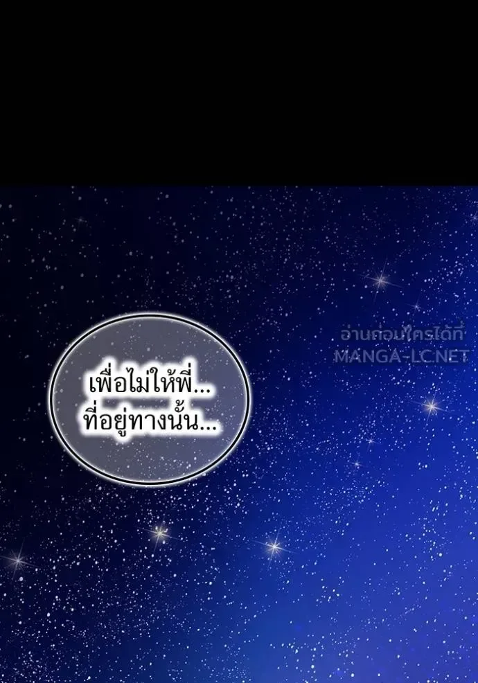 I am the strongest awakeners, recognized by all of the world‘s cheat masters ฉันคือผู้ปลุกพลังที่แข็งแกร่งที่สุด ตอนที่ 27 หน้า 100