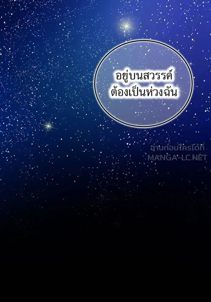 I am the strongest awakeners, recognized by all of the world‘s cheat masters ฉันคือผู้ปลุกพลังที่แข็งแกร่งที่สุด ตอนที่ 27 หน้า 101