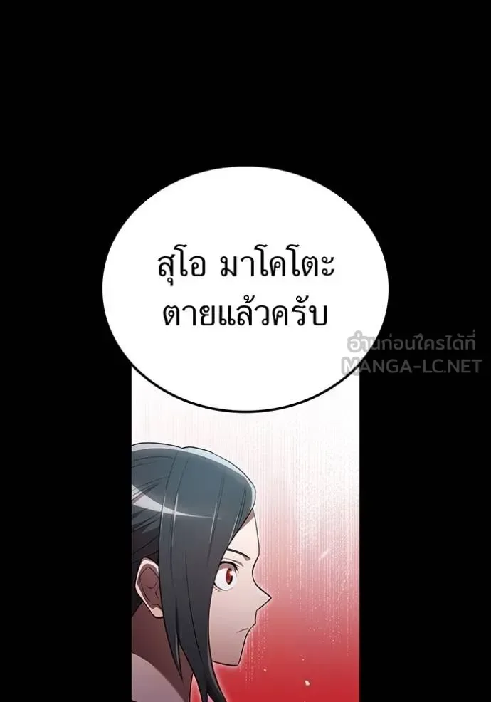 I am the strongest awakeners, recognized by all of the world‘s cheat masters ฉันคือผู้ปลุกพลังที่แข็งแกร่งที่สุด ตอนที่ 27 หน้า 105