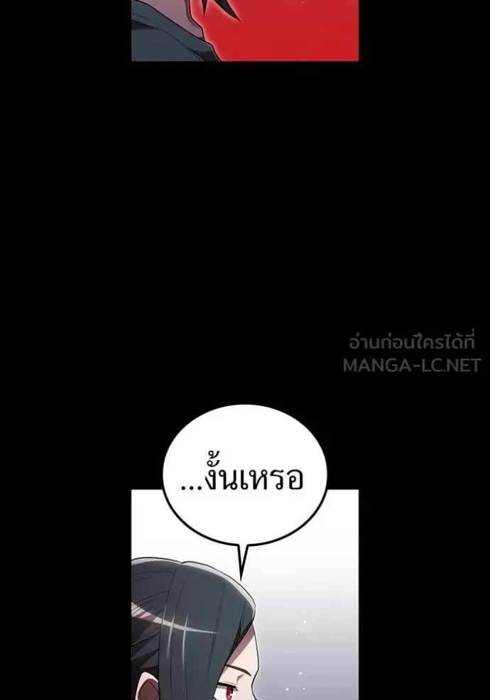 I am the strongest awakeners, recognized by all of the world‘s cheat masters ฉันคือผู้ปลุกพลังที่แข็งแกร่งที่สุด ตอนที่ 27 หน้า 106