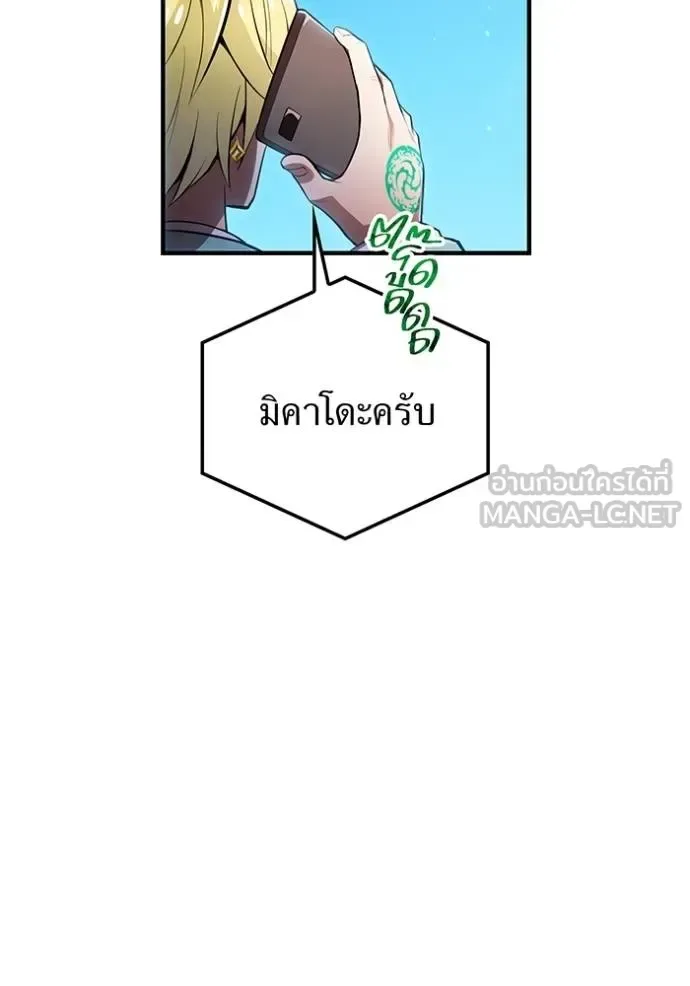 I am the strongest awakeners, recognized by all of the world‘s cheat masters ฉันคือผู้ปลุกพลังที่แข็งแกร่งที่สุด ตอนที่ 27 หน้า 11