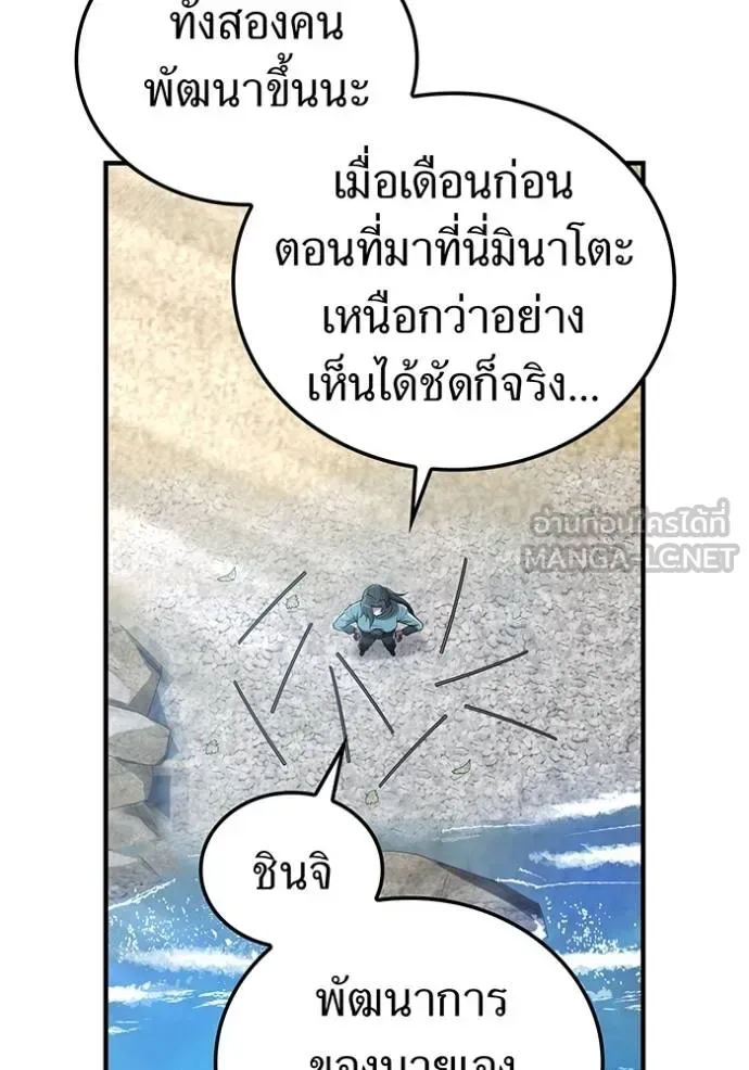 I am the strongest awakeners, recognized by all of the world‘s cheat masters ฉันคือผู้ปลุกพลังที่แข็งแกร่งที่สุด ตอนที่ 27 หน้า 110