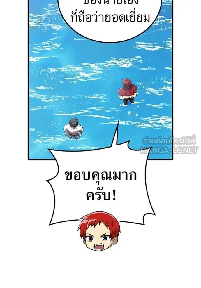 I am the strongest awakeners, recognized by all of the world‘s cheat masters ฉันคือผู้ปลุกพลังที่แข็งแกร่งที่สุด ตอนที่ 27 หน้า 111