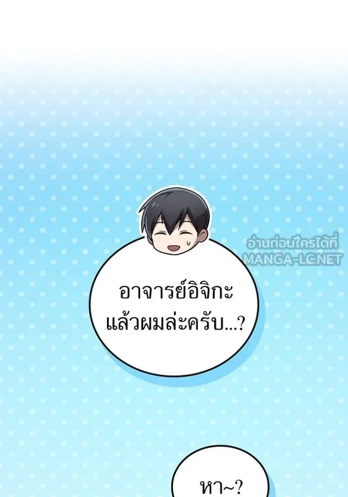I am the strongest awakeners, recognized by all of the world‘s cheat masters ฉันคือผู้ปลุกพลังที่แข็งแกร่งที่สุด ตอนที่ 27 หน้า 112