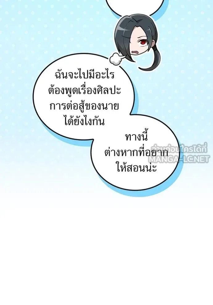 I am the strongest awakeners, recognized by all of the world‘s cheat masters ฉันคือผู้ปลุกพลังที่แข็งแกร่งที่สุด ตอนที่ 27 หน้า 113