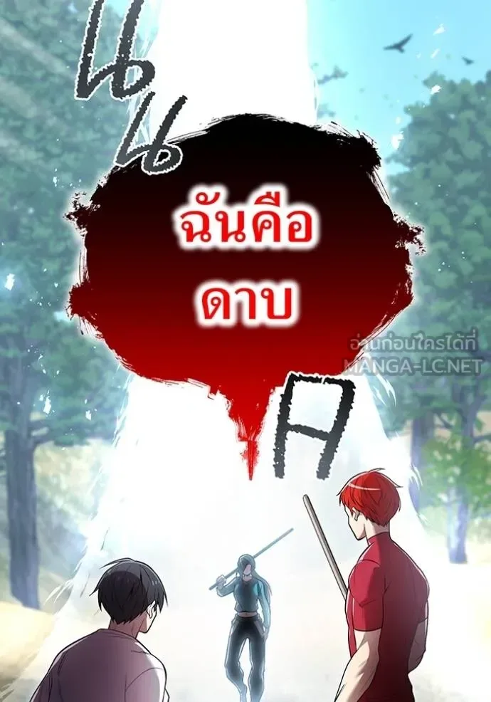 I am the strongest awakeners, recognized by all of the world‘s cheat masters ฉันคือผู้ปลุกพลังที่แข็งแกร่งที่สุด ตอนที่ 27 หน้า 117