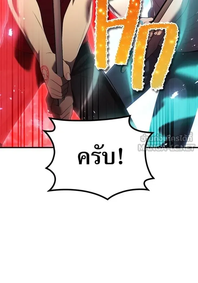I am the strongest awakeners, recognized by all of the world‘s cheat masters ฉันคือผู้ปลุกพลังที่แข็งแกร่งที่สุด ตอนที่ 27 หน้า 121