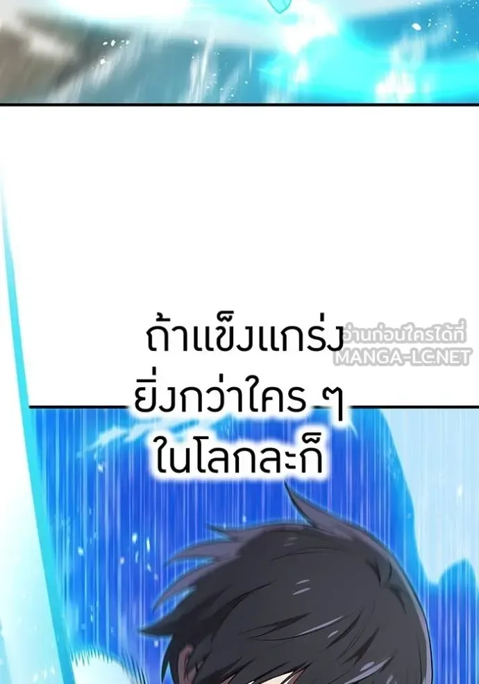 I am the strongest awakeners, recognized by all of the world‘s cheat masters ฉันคือผู้ปลุกพลังที่แข็งแกร่งที่สุด ตอนที่ 27 หน้า 124
