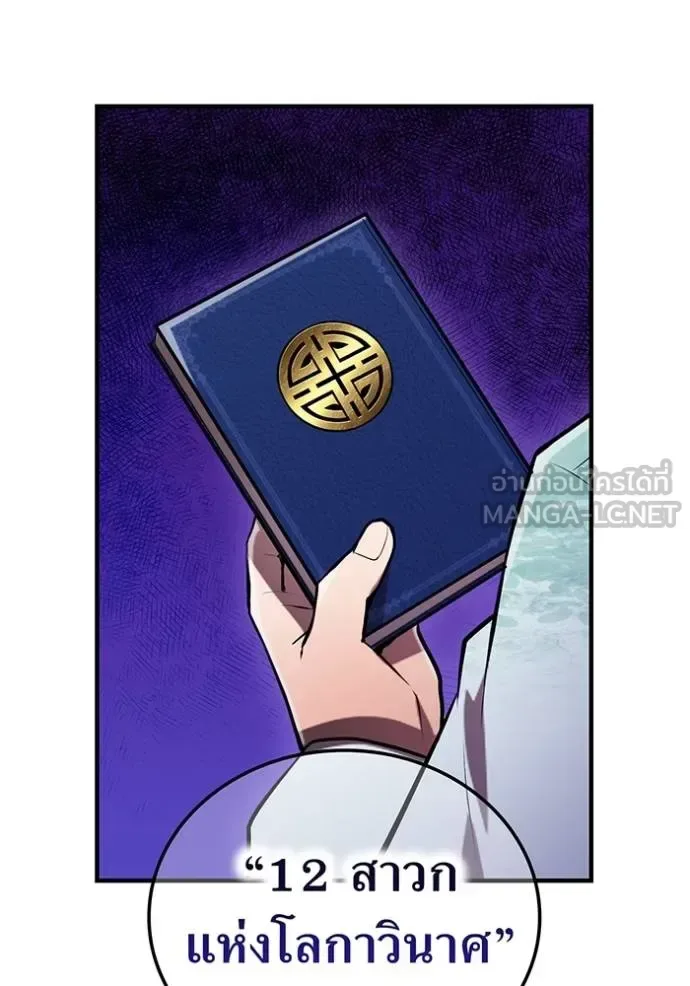 I am the strongest awakeners, recognized by all of the world‘s cheat masters ฉันคือผู้ปลุกพลังที่แข็งแกร่งที่สุด ตอนที่ 27 หน้า 13