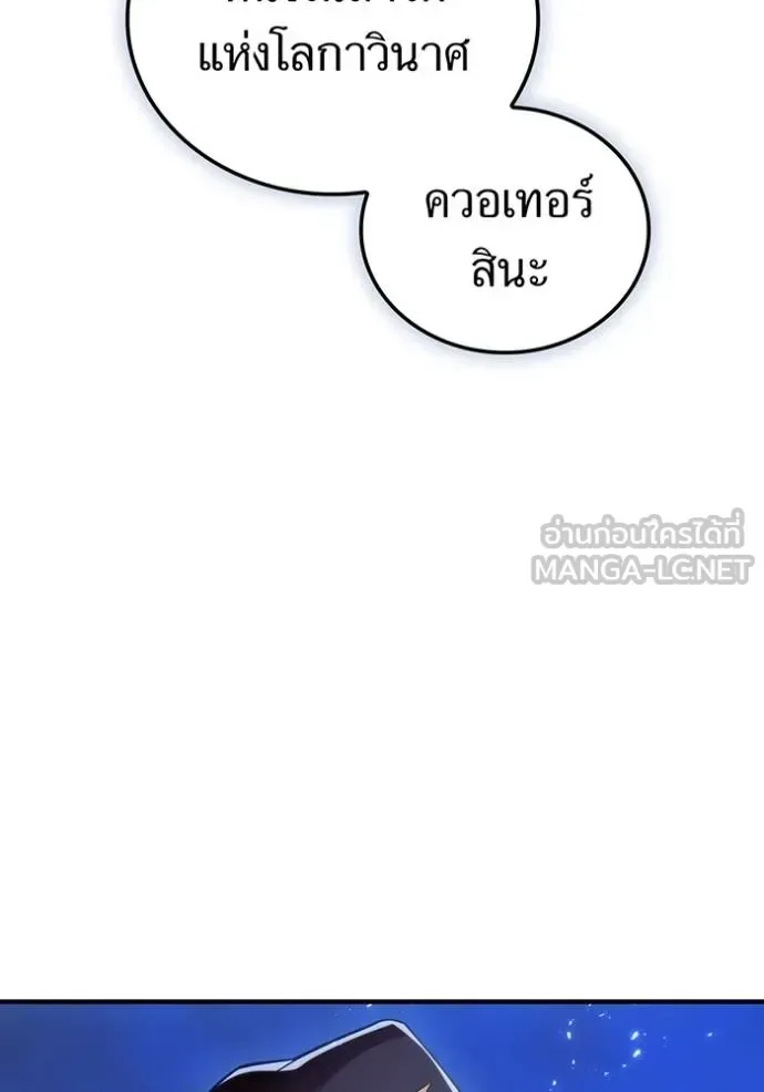 I am the strongest awakeners, recognized by all of the world‘s cheat masters ฉันคือผู้ปลุกพลังที่แข็งแกร่งที่สุด ตอนที่ 27 หน้า 132
