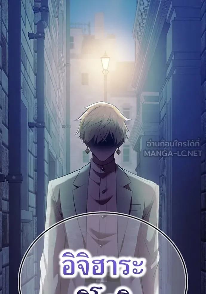 I am the strongest awakeners, recognized by all of the world‘s cheat masters ฉันคือผู้ปลุกพลังที่แข็งแกร่งที่สุด ตอนที่ 27 หน้า 136