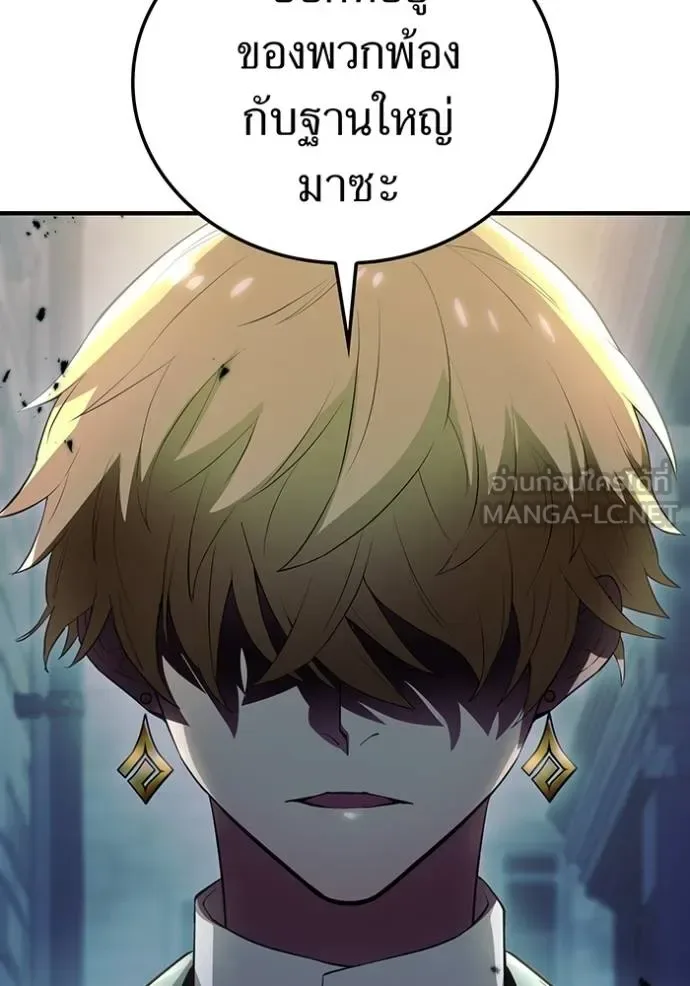 I am the strongest awakeners, recognized by all of the world‘s cheat masters ฉันคือผู้ปลุกพลังที่แข็งแกร่งที่สุด ตอนที่ 27 หน้า 138