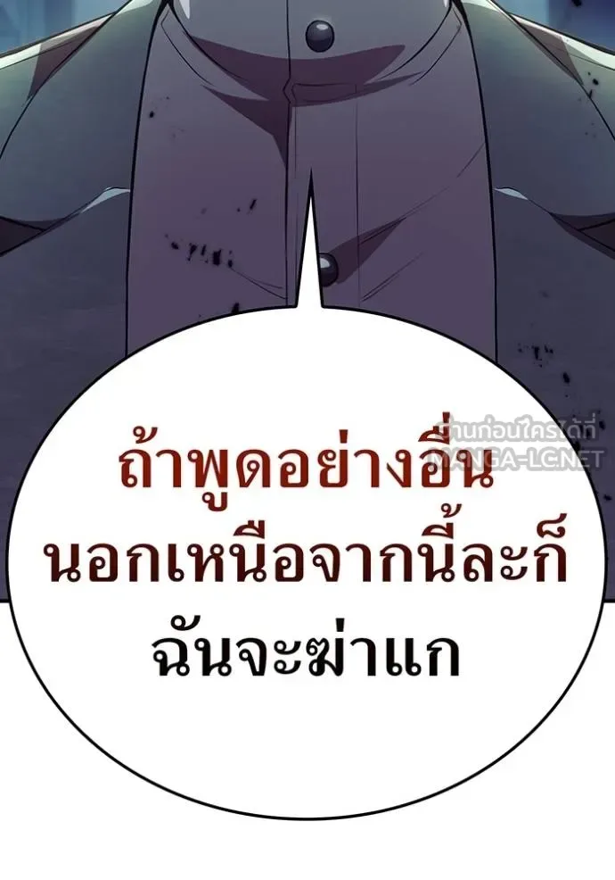 I am the strongest awakeners, recognized by all of the world‘s cheat masters ฉันคือผู้ปลุกพลังที่แข็งแกร่งที่สุด ตอนที่ 27 หน้า 139