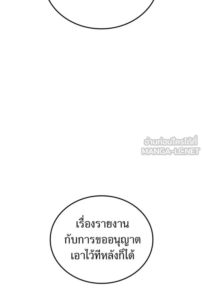 I am the strongest awakeners, recognized by all of the world‘s cheat masters ฉันคือผู้ปลุกพลังที่แข็งแกร่งที่สุด ตอนที่ 27 หน้า 14