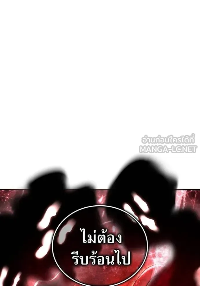I am the strongest awakeners, recognized by all of the world‘s cheat masters ฉันคือผู้ปลุกพลังที่แข็งแกร่งที่สุด ตอนที่ 27 หน้า 140