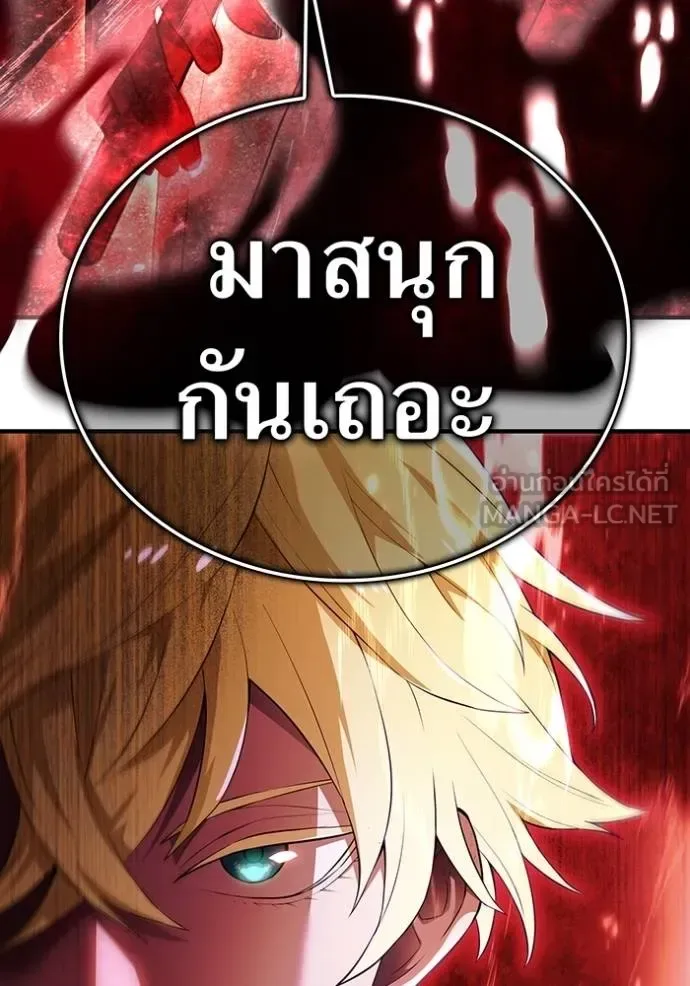 I am the strongest awakeners, recognized by all of the world‘s cheat masters ฉันคือผู้ปลุกพลังที่แข็งแกร่งที่สุด ตอนที่ 27 หน้า 142