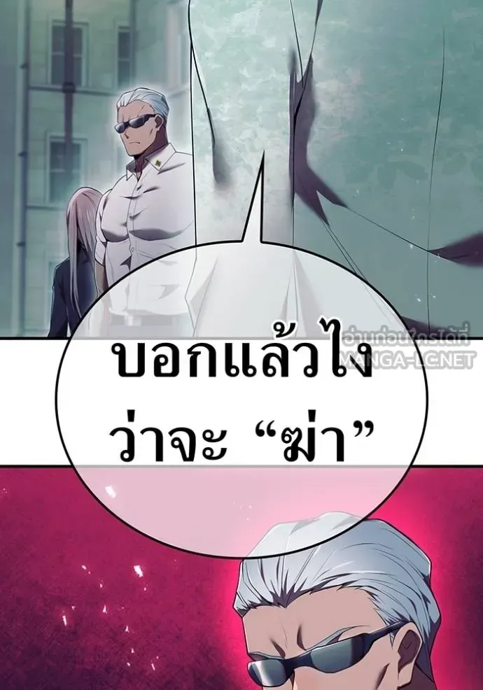 I am the strongest awakeners, recognized by all of the world‘s cheat masters ฉันคือผู้ปลุกพลังที่แข็งแกร่งที่สุด ตอนที่ 27 หน้า 148