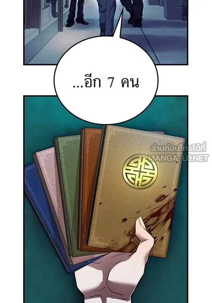 I am the strongest awakeners, recognized by all of the world‘s cheat masters ฉันคือผู้ปลุกพลังที่แข็งแกร่งที่สุด ตอนที่ 27 หน้า 151