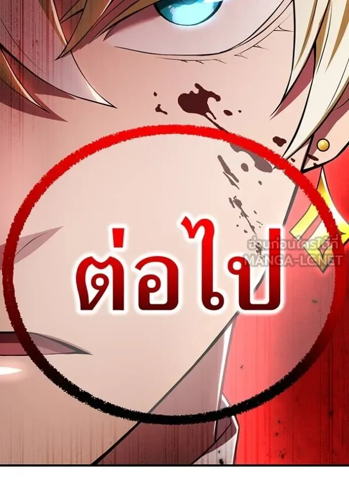 I am the strongest awakeners, recognized by all of the world‘s cheat masters ฉันคือผู้ปลุกพลังที่แข็งแกร่งที่สุด ตอนที่ 27 หน้า 153
