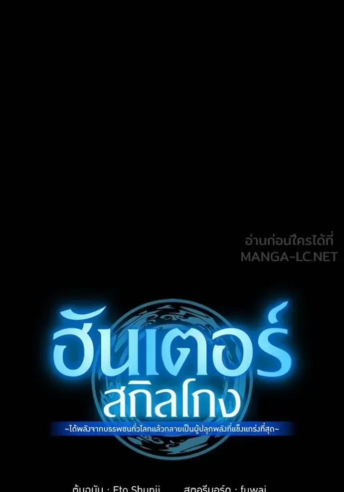 I am the strongest awakeners, recognized by all of the world‘s cheat masters ฉันคือผู้ปลุกพลังที่แข็งแกร่งที่สุด ตอนที่ 27 หน้า 19