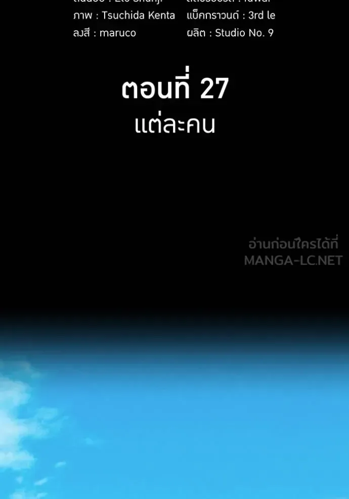 I am the strongest awakeners, recognized by all of the world‘s cheat masters ฉันคือผู้ปลุกพลังที่แข็งแกร่งที่สุด ตอนที่ 27 หน้า 20