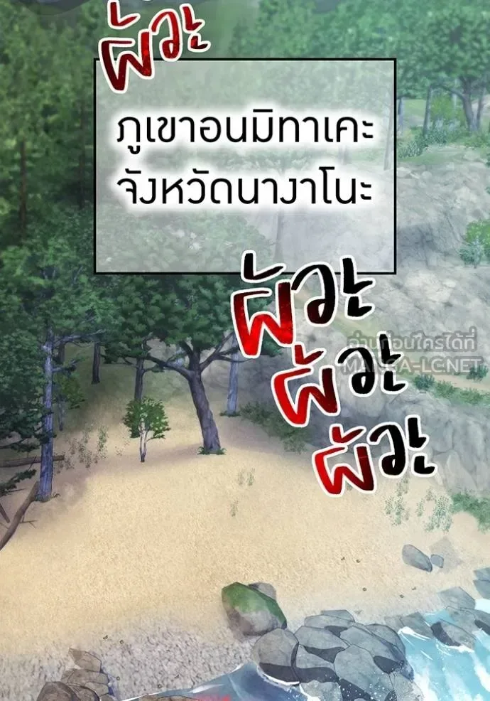 I am the strongest awakeners, recognized by all of the world‘s cheat masters ฉันคือผู้ปลุกพลังที่แข็งแกร่งที่สุด ตอนที่ 27 หน้า 22