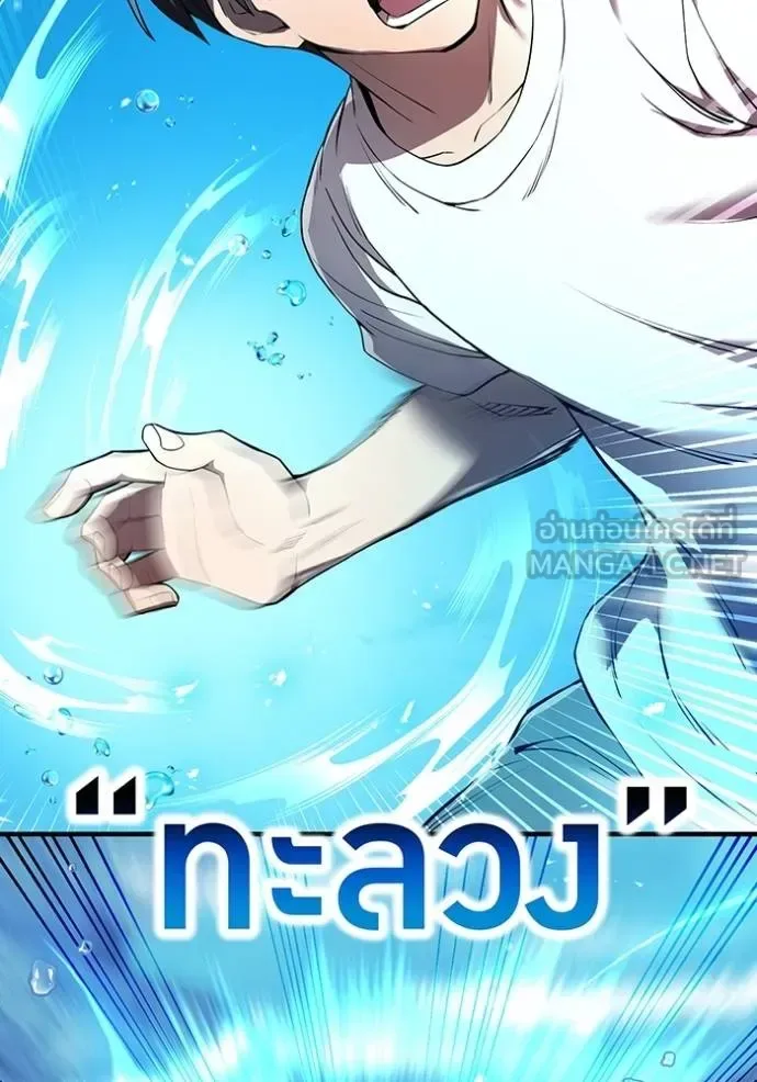 I am the strongest awakeners, recognized by all of the world‘s cheat masters ฉันคือผู้ปลุกพลังที่แข็งแกร่งที่สุด ตอนที่ 27 หน้า 28