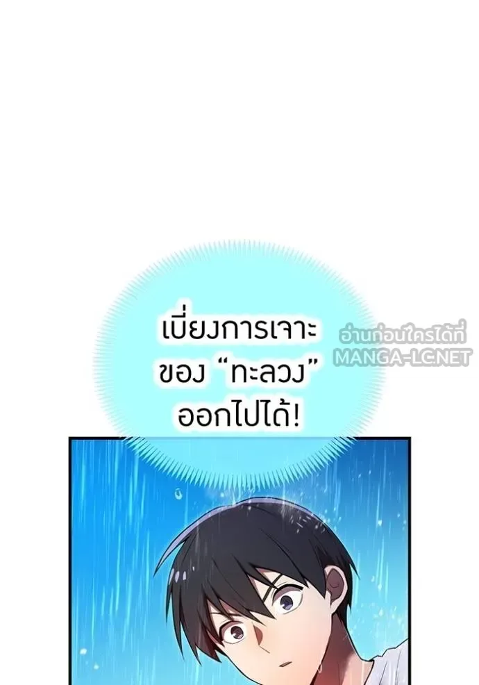 I am the strongest awakeners, recognized by all of the world‘s cheat masters ฉันคือผู้ปลุกพลังที่แข็งแกร่งที่สุด ตอนที่ 27 หน้า 34