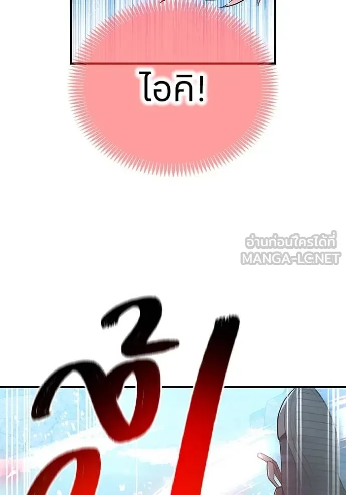 I am the strongest awakeners, recognized by all of the world‘s cheat masters ฉันคือผู้ปลุกพลังที่แข็งแกร่งที่สุด ตอนที่ 27 หน้า 39