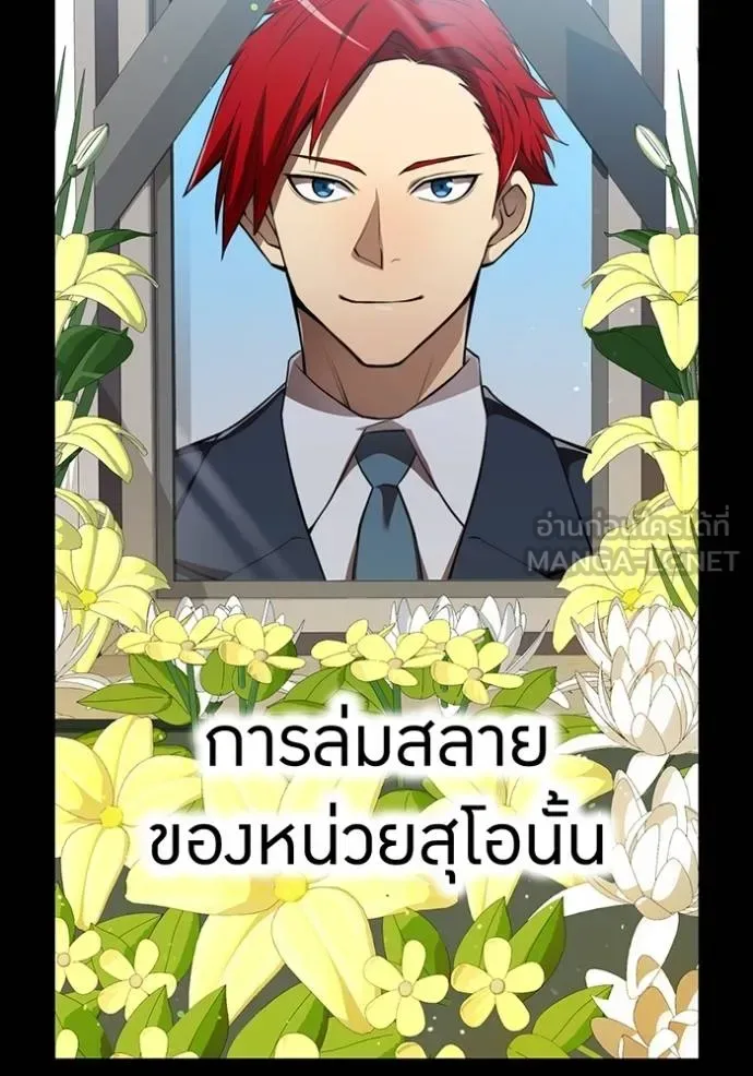I am the strongest awakeners, recognized by all of the world‘s cheat masters ฉันคือผู้ปลุกพลังที่แข็งแกร่งที่สุด ตอนที่ 27 หน้า 51