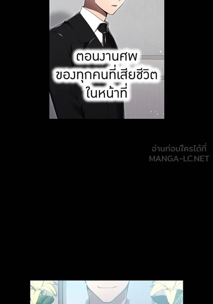I am the strongest awakeners, recognized by all of the world‘s cheat masters ฉันคือผู้ปลุกพลังที่แข็งแกร่งที่สุด ตอนที่ 27 หน้า 55