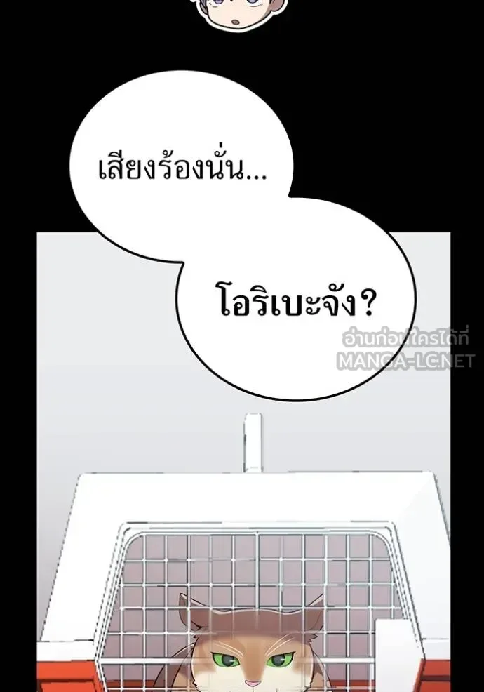 I am the strongest awakeners, recognized by all of the world‘s cheat masters ฉันคือผู้ปลุกพลังที่แข็งแกร่งที่สุด ตอนที่ 27 หน้า 64
