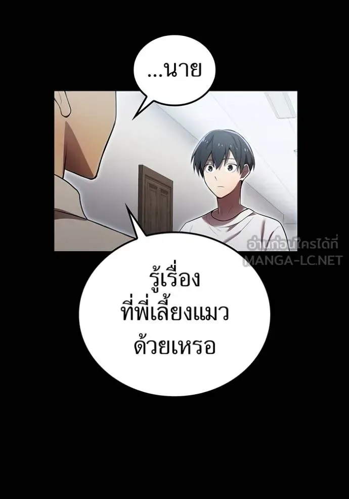 I am the strongest awakeners, recognized by all of the world‘s cheat masters ฉันคือผู้ปลุกพลังที่แข็งแกร่งที่สุด ตอนที่ 27 หน้า 66