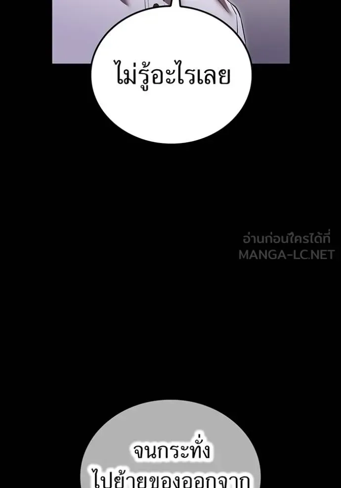 I am the strongest awakeners, recognized by all of the world‘s cheat masters ฉันคือผู้ปลุกพลังที่แข็งแกร่งที่สุด ตอนที่ 27 หน้า 68