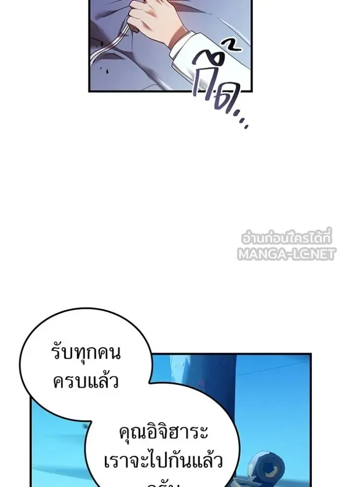 I am the strongest awakeners, recognized by all of the world‘s cheat masters ฉันคือผู้ปลุกพลังที่แข็งแกร่งที่สุด ตอนที่ 27 หน้า 7