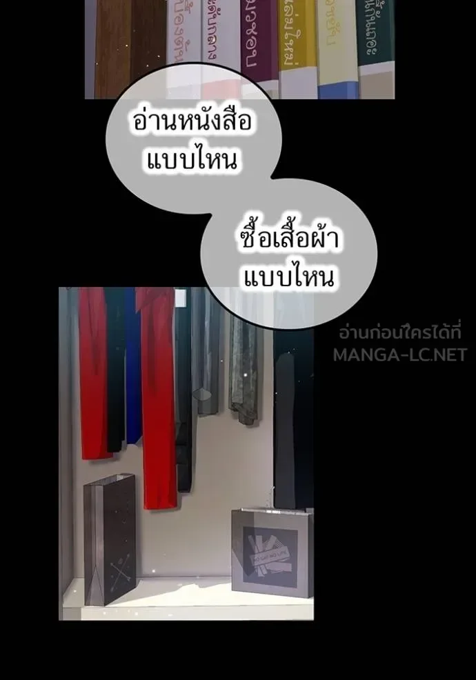 I am the strongest awakeners, recognized by all of the world‘s cheat masters ฉันคือผู้ปลุกพลังที่แข็งแกร่งที่สุด ตอนที่ 27 หน้า 71