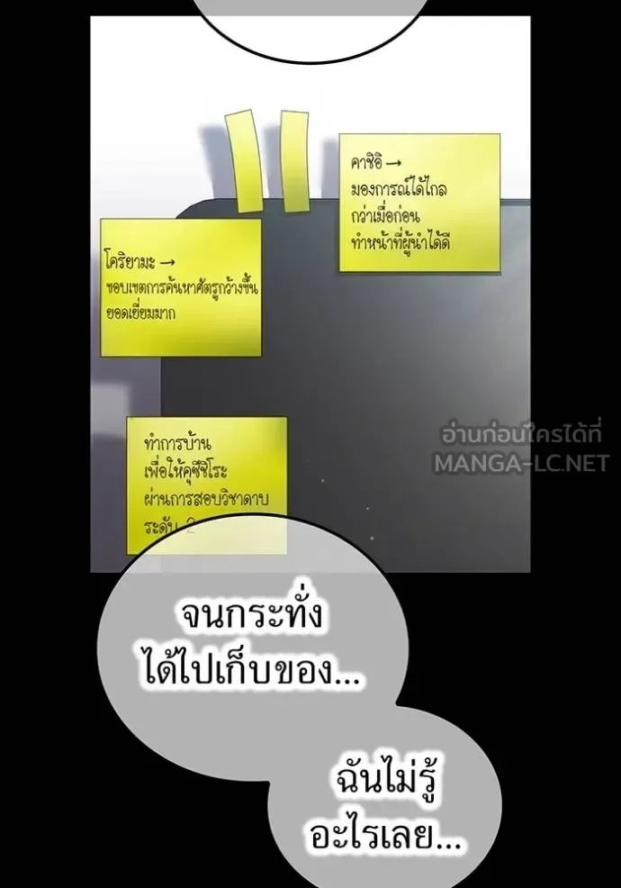 I am the strongest awakeners, recognized by all of the world‘s cheat masters ฉันคือผู้ปลุกพลังที่แข็งแกร่งที่สุด ตอนที่ 27 หน้า 73