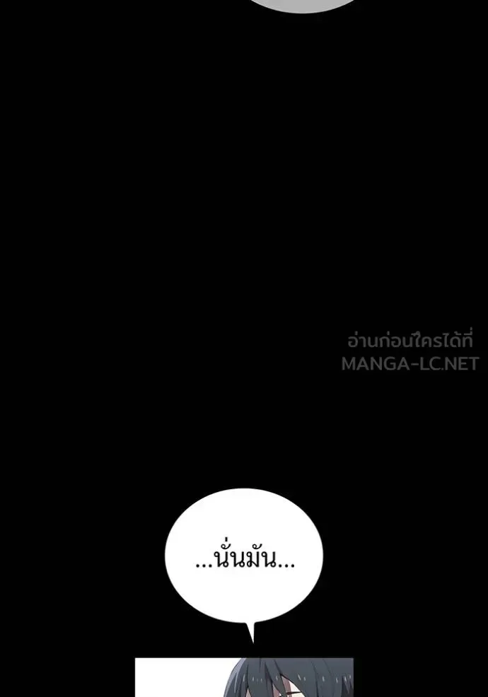 I am the strongest awakeners, recognized by all of the world‘s cheat masters ฉันคือผู้ปลุกพลังที่แข็งแกร่งที่สุด ตอนที่ 27 หน้า 74