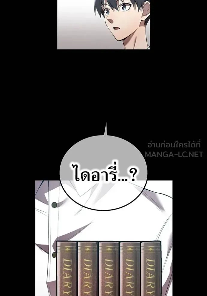 I am the strongest awakeners, recognized by all of the world‘s cheat masters ฉันคือผู้ปลุกพลังที่แข็งแกร่งที่สุด ตอนที่ 27 หน้า 75